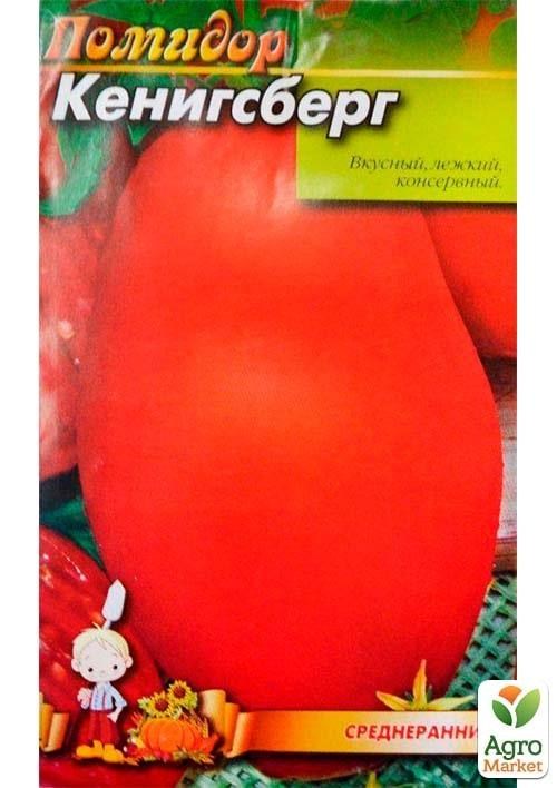 Томат "Кенигсберг" ТМ "Весна" 0.1г - фото 2