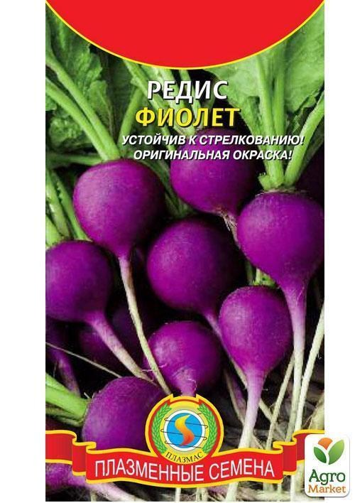 Редис "Фіолет" ТМ "Плазмові насіння" 2г