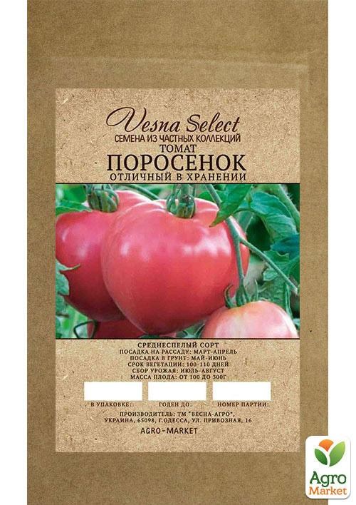 Томат "Поросенок" ТМ "Vesna Select" 0.2г