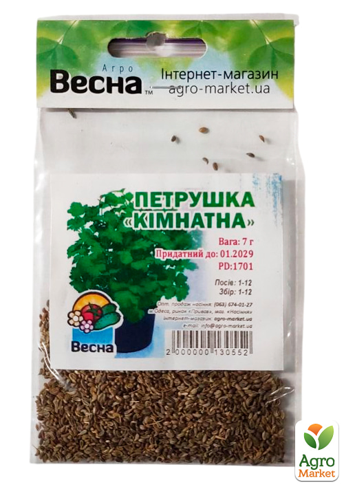 Петрушка "Комнатная" (Зипер) ТМ "Весна" 7г - фото 2