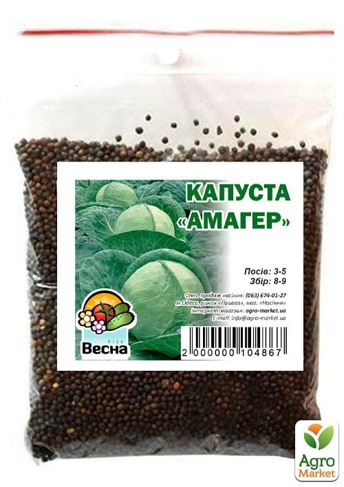 Капуста "Амагер" ТМ "Весна" 100г - фото 2
