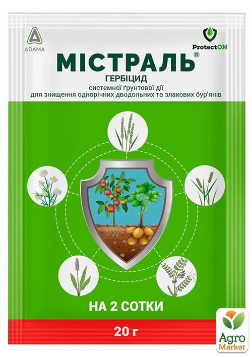 Гербіцид системної ґрунтової дії, довсходовий "Містраль" ТМ "ProtectON" 20г