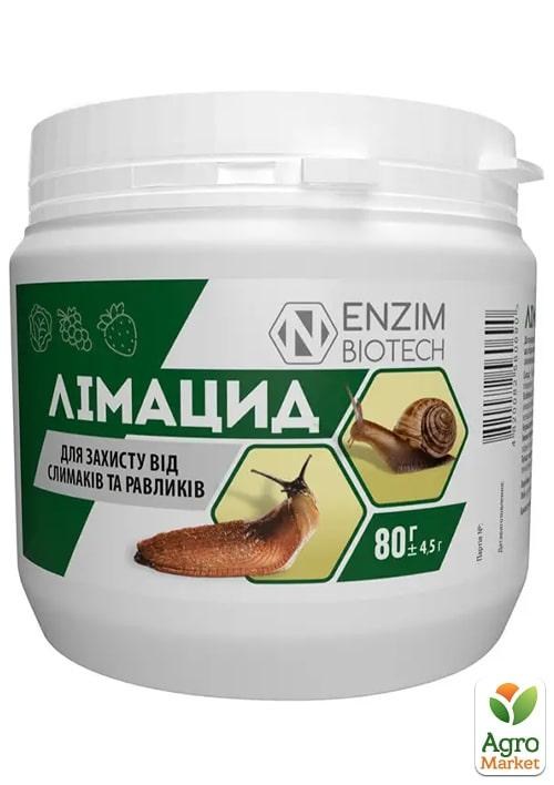 Препарат от слизней и улиток "Лимацид" ТМ "Ензим" 80г
