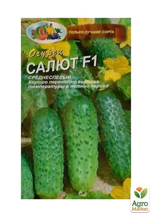 Огурец "Салют F1" ТМ "Весна" 0.25г - фото 2