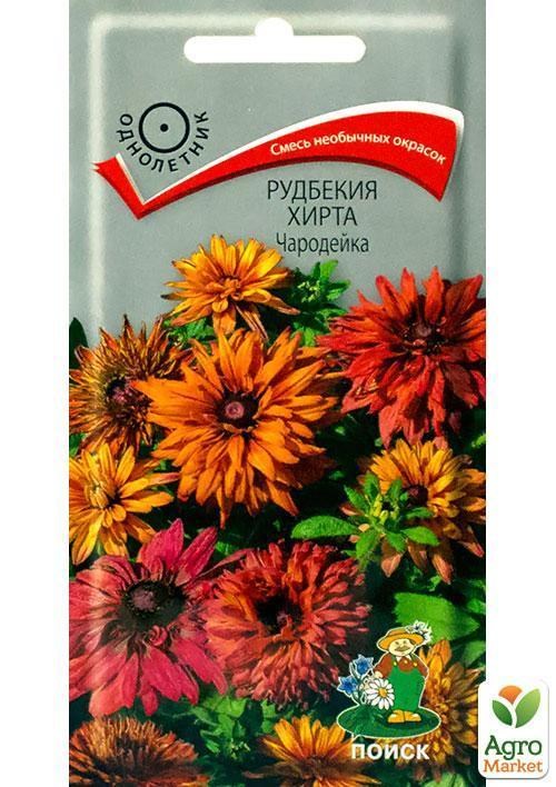 Рудбекия Хирта "Чародейка" ТМ "Поиск" 10шт