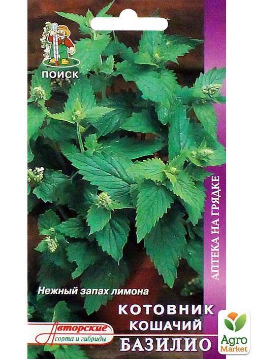 Котовник кошачий "Базилио" ТМ "Поиск" 0,25г