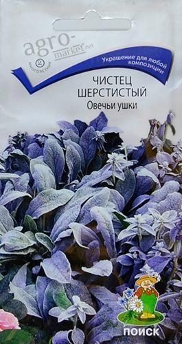 Чистец шерстистый "Овечьи ушки" ТМ "Поиск" 0.1г