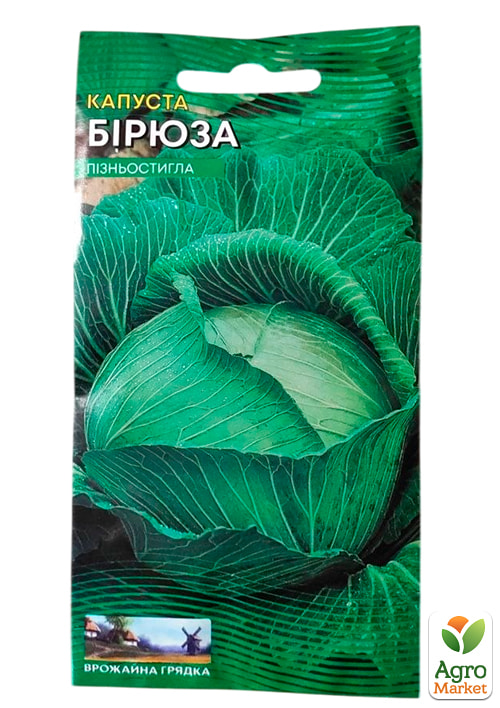 Капуста позднеспелая "Бирюза" ТМ "Весна" 0.5г - фото 2