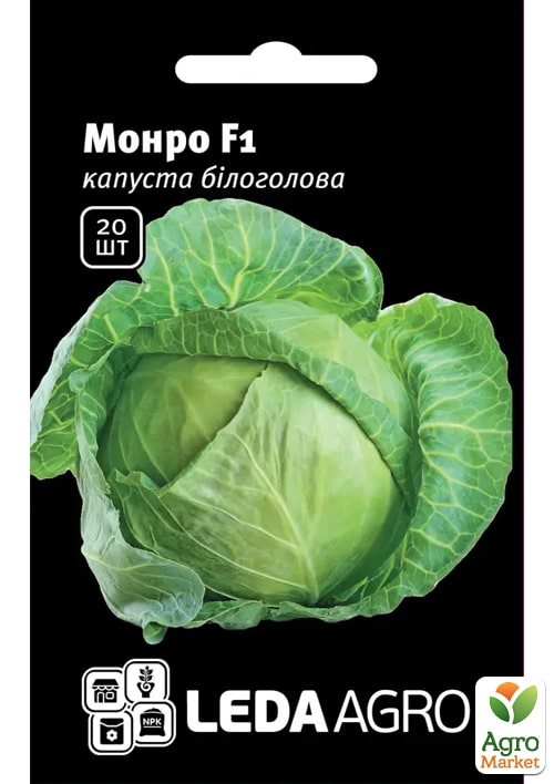 Капуста "Монро F1" ТМ "Leda Agro" 20шт