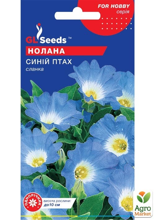 Нолана "Синяя птица" ТМ "GL Seeds" 0.2г