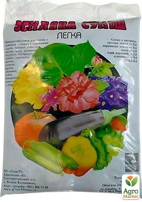 Грунтосмесь "Легкая" г. Херсон 2.5л