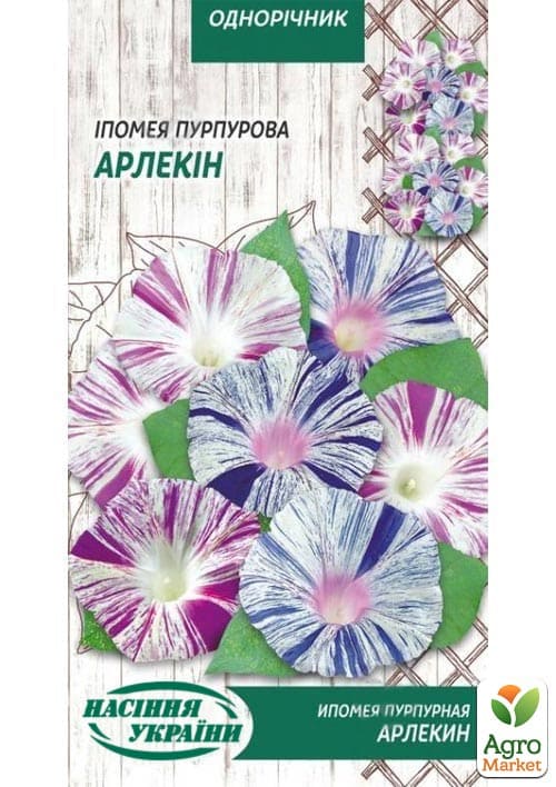 Ипомея "Арлекин" ТМ "Семена Украины" 0.5г
