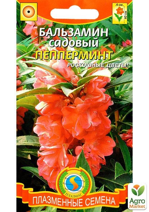 Бальзамин махровый "Пепперминт" ТМ "Плазменные семена" 0,1г NEW