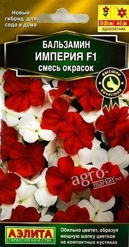 Бальзамін "Імперія F1" суміш забарвлень ТМ "Аеліта" 5шт