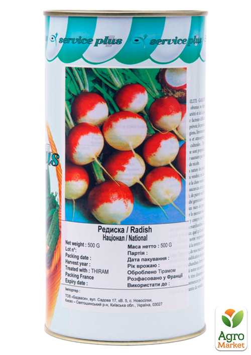 Редиска "Національ" ТМ "GSN Semences" 500г