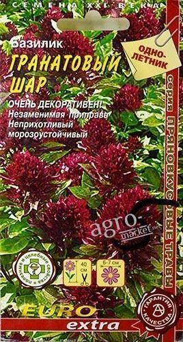 Базилик "Гранатовый шар" ТМ "АЭЛИТА" 5шт