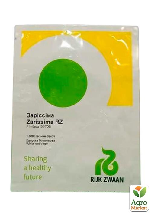 Капуста білокочення "Зарісіма" ТМ "Rijk Zwaan" 1000шт