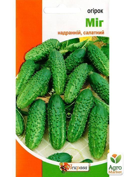 Огірок "Мить" ТМ "Яскрава" 1.5г