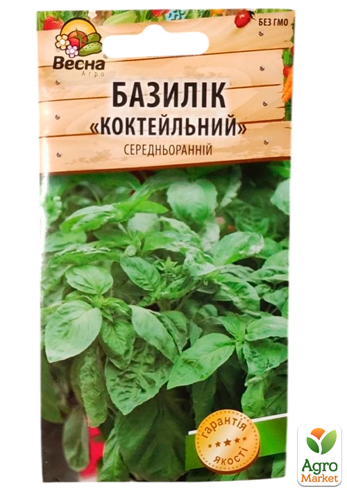 Базилік "Коктейльний" ТМ "Весна" 0.3г  - фото 2