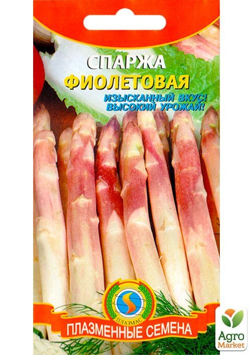 Спаржа фіолетова ТМ "Плазмові насіння" 0,5г NEW