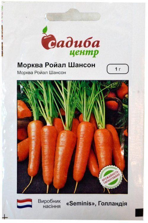 Морковь "Роял Шансон" ТМ "Садиба центр" 1г