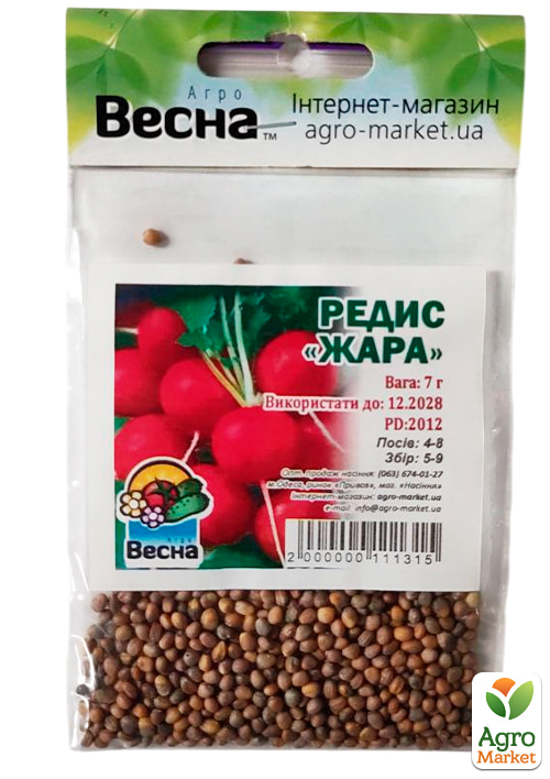 Редис "Жара" (Зипер) ТМ "Весна" 7г - фото 2