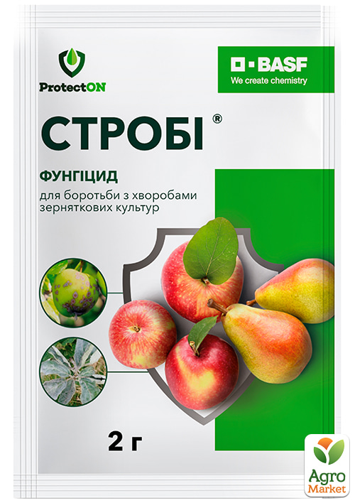 Фунгіцид "Стробі" ТМ "ProtectON" (BASF) 2г