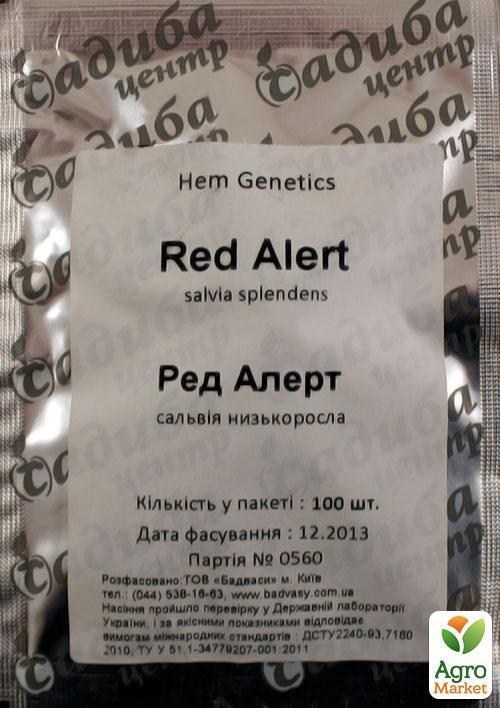 Сальвия "Ред Алерт" ТМ "Садиба центр" 100шт