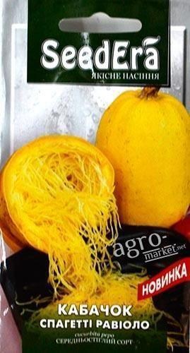 Кабачок "Спагеті равіолі" ТМ "SeedEra" 2г