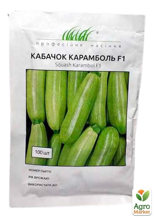 Кабачок "Карамболь F1" ТМ "Hem Zaden" 100шт