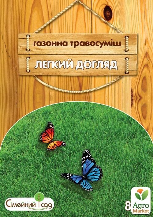 Газонна травосуміш "Легкий догляд" ТМ "Сімейний сад" 800г