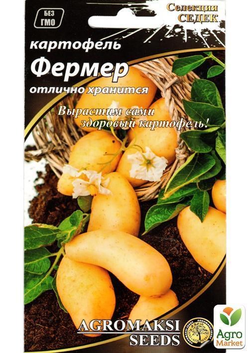 Картофель "Фермер" ТМ "Агромакси" 0.01г