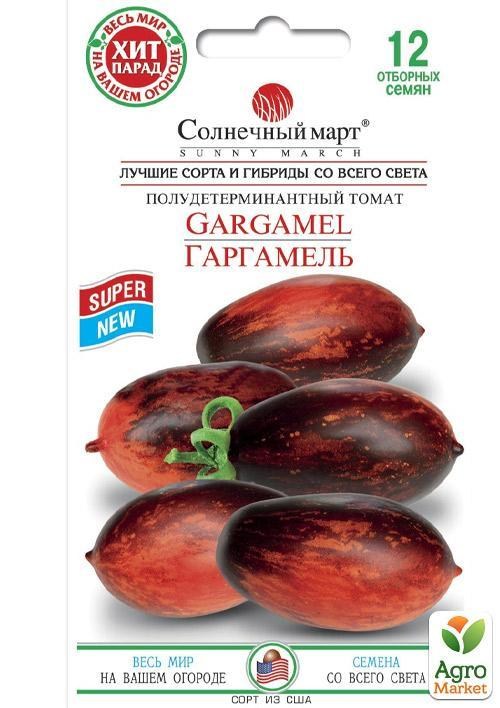 Томат "Гаргамель" ТМ "Солнечный март" 12шт