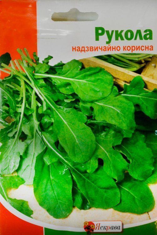 Руккола ТМ "Яскрава" 10г