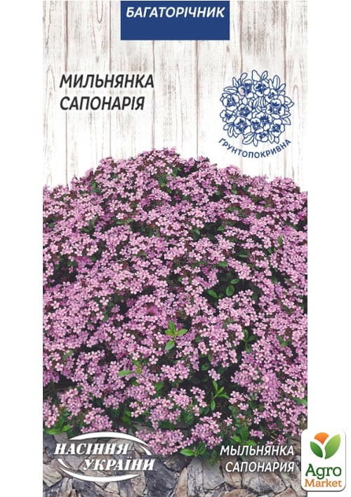 Мильнянка ТМ "Насіння України" 0.2г