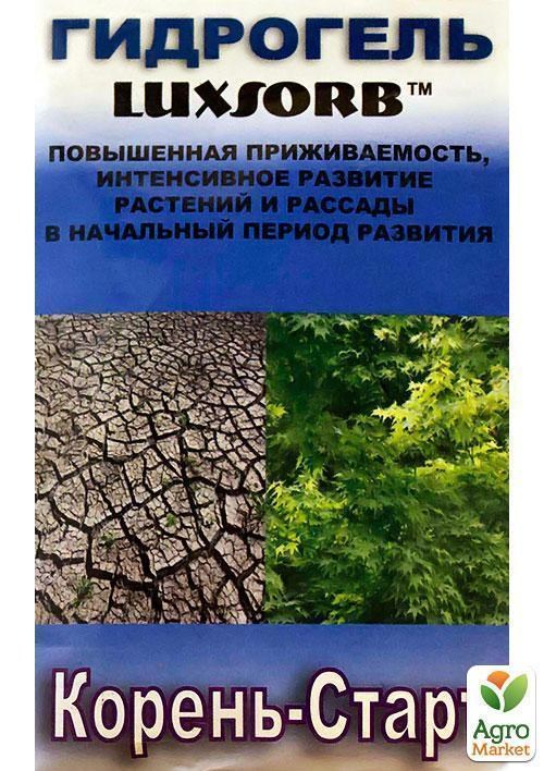 Гідрогель "Корінь-Старт" ТМ "Luxsorb" 20г