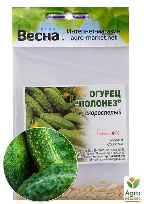 Огірок "Полонез" (Зипер) ТМ "Весна" 1.5г - фото 2