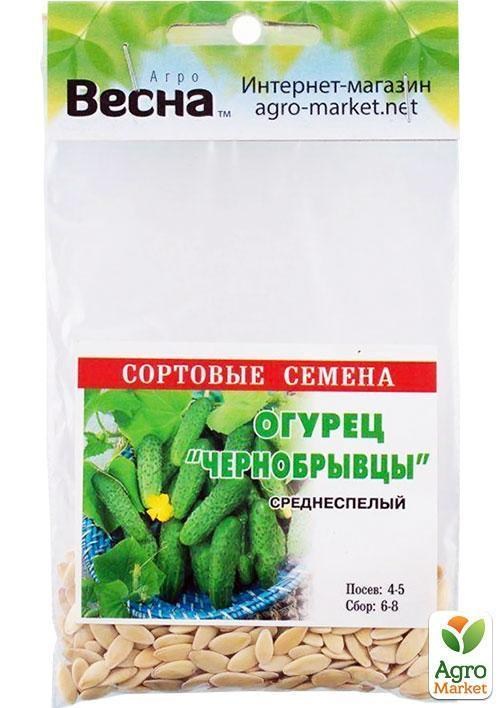 Огурец "Чернобрывцы" (Зипер) ТМ "Весна" 2г - фото 2
