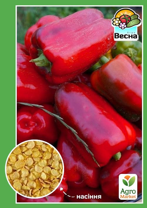 Перець "Анастасія" ТМ "Весна" 0.2г