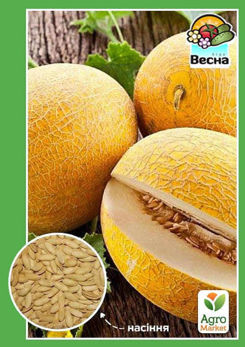 Диня "Насолода" ТМ "Весна" 1.5г