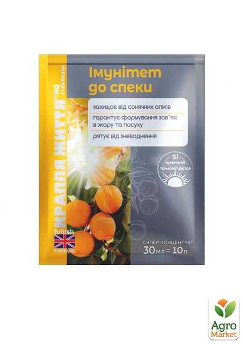 Стабилизатор поколения HQ "Иммунитет к жаре" ТМ "Семейный сад" 30мл