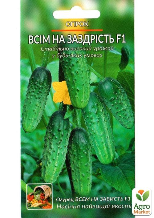 Огірок "Всім на заздрість F1" ТМ "Весна" 0.5г