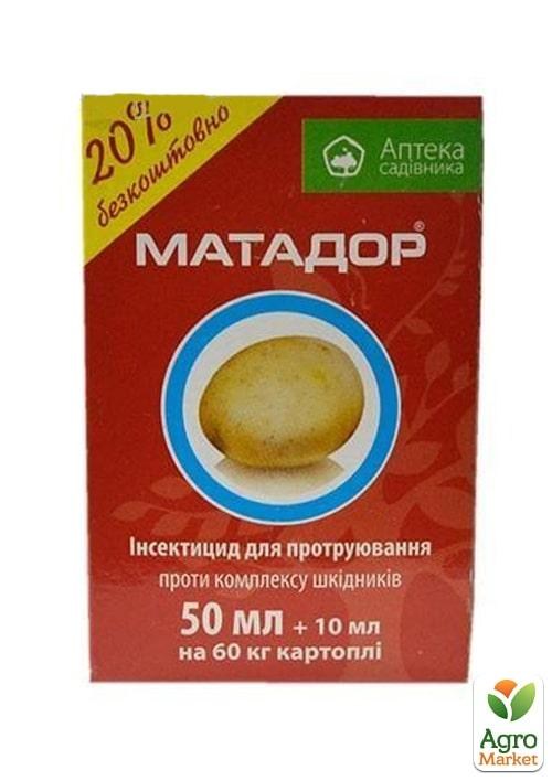 Протравитель "Матадор" ТМ "Аптека садовода" 60мл