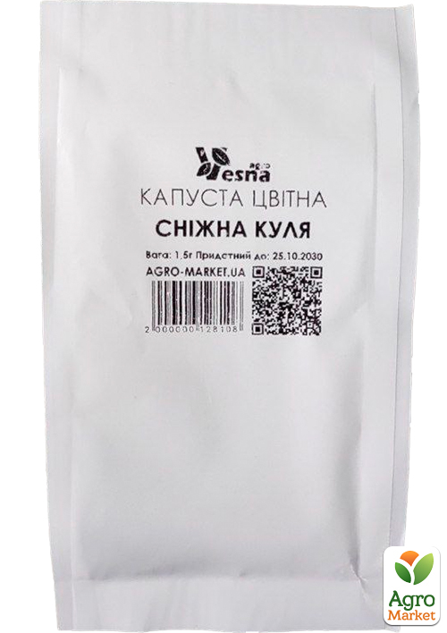 На вагу Капуста цвітна "Сніжна куля" ТМ "Весна" ціна за 1,5г - фото 4