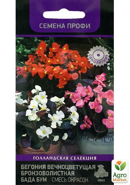 Бегония "Бада Бум" смесь ТМ "Поиск" 30шт