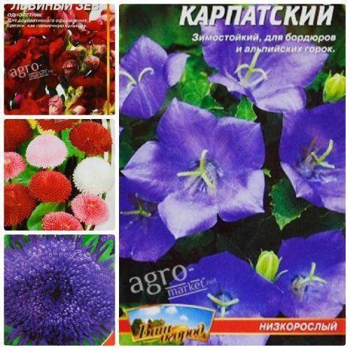 Комплект семян цветов "Садовая прелесть" 5уп