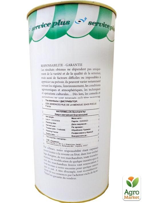 Арбуз "Борчанский" ТМ "GSN Semences" 500г