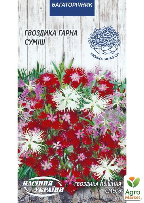 Гвоздика пишна суміш ТМ "Насіння України" 0.2г