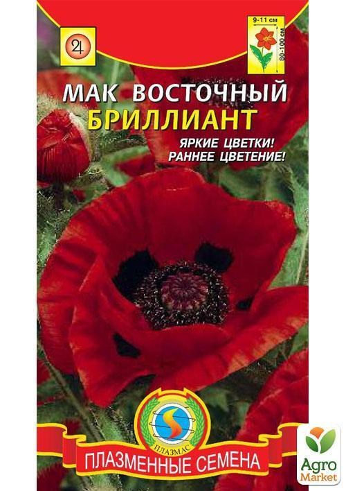 Мак многолетний "Восточный Бриллиант" ТМ "Плазменные семена" 0,1г