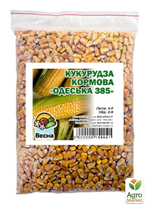 Кукуруза кормовая "Одесская 385" ТМ "Весна" ЦЕНА ЗА 1КГ - фото 2